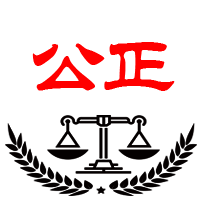 董晓英  教授 质量负责人